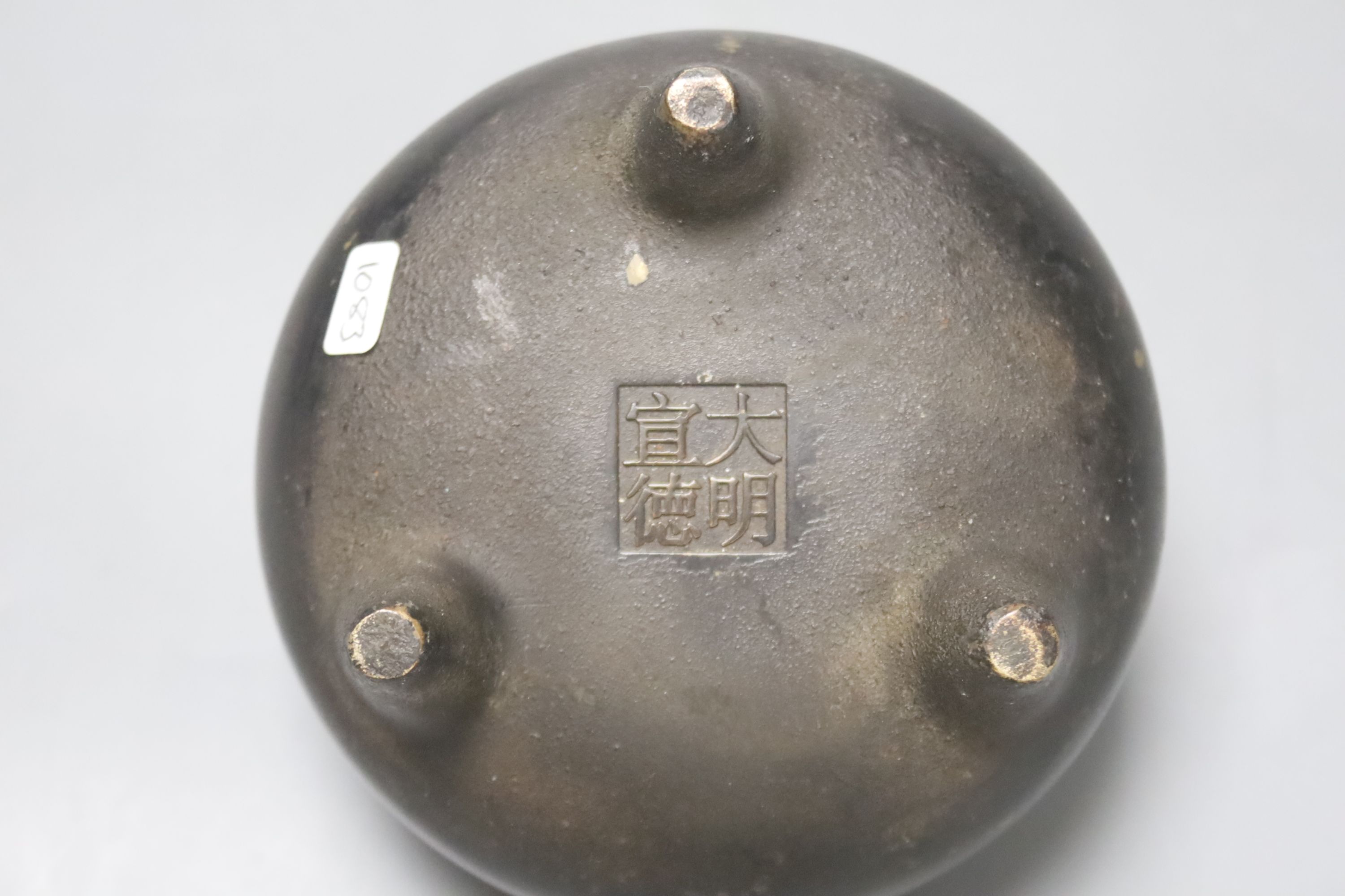 A Chinese bronze tripod censer, Xuande four character mark height 10cm